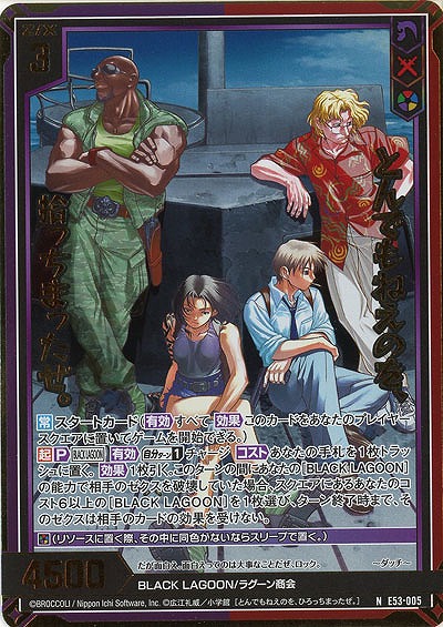 とんでもねえのを、拾っちまったぜ。(ホロ) 【E53-005NH】