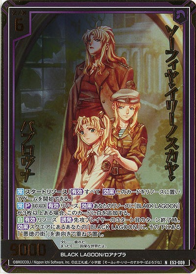 ソーフィヤ・イリーノスカヤ・パブロヴナ(ホロ) 【E53-009NH】