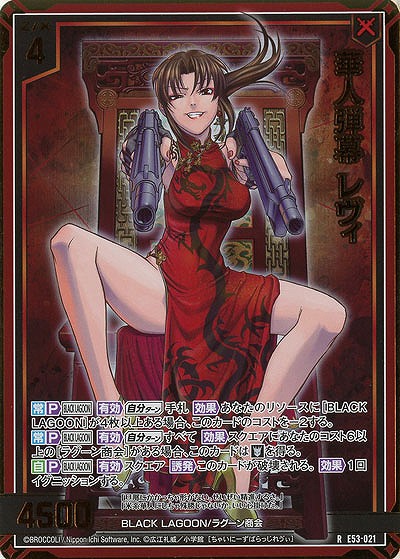 華人弾幕 レヴィ(ホロ) 【E53-021RH】