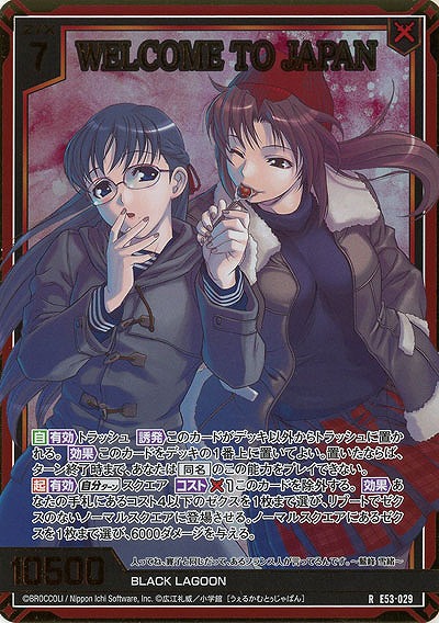 WELCOME TO JAPAN(ホロ) 【E53-029RH】