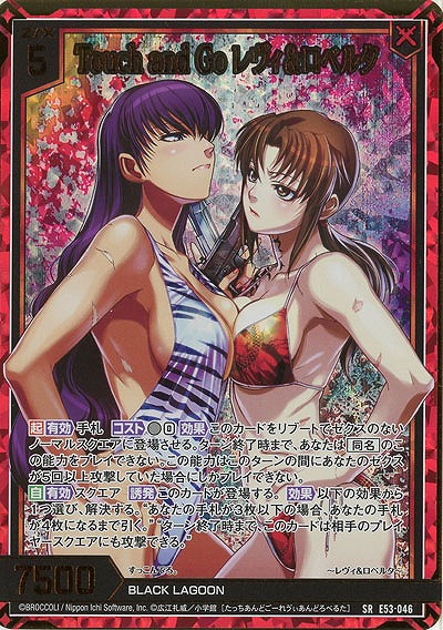 Touch and Go レヴィ&ロベルタ(ホロ) 【E53-046SRH】