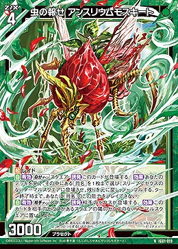 虫の報せ アンスリウムモスキート 【IG01-019N】