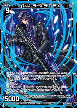 イレギュラーX ラ・フラン 【IG01-032R+】