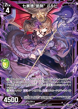 七美徳“節制” ハルヒ 【IG01-034R+】
