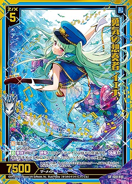 勇気の想奏者 イェナ 【IG01-048SR】