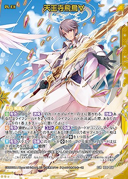 天王寺飛鳥∀ 【IG01-056SSR】