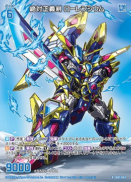 絶対正義剣 ローレンシウム 【IG01-062R】