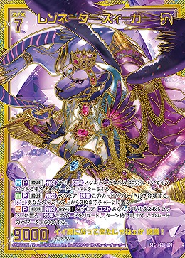 レゾネーター ズィーガー 【IG01-077SEC】