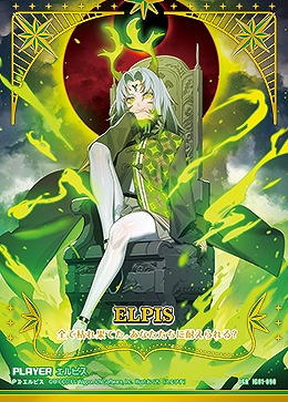 ※秋葉原店併用商品　エルピス 【IG01-090IGR】