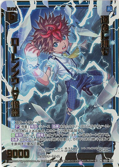 運命に挑む ローレンシウム∀怜亜(ホロ) 【IG01-004NH】