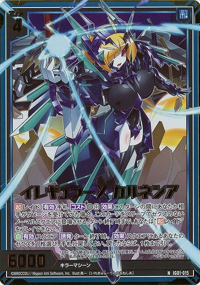 イレギュラーX カルネシア(ホロ) 【IG01-015NH】