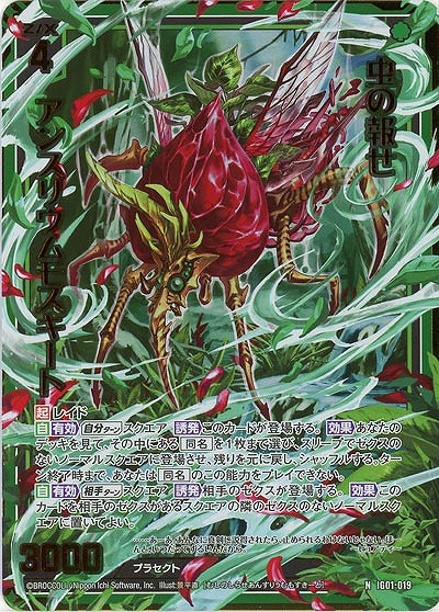 虫の報せ アンスリウムモスキート(ホロ) 【IG01-019NH】