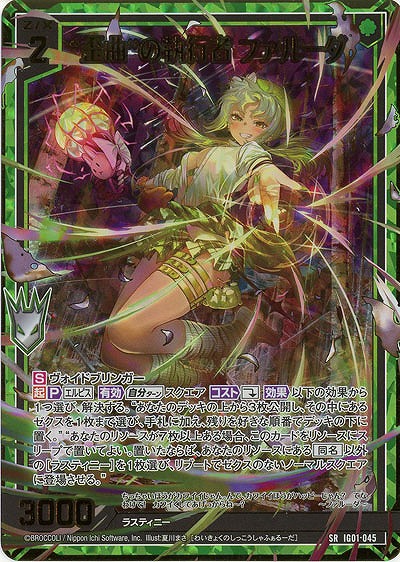 “歪曲”の執行者 ファルーダ(ホロ) 【IG01-045SRH】