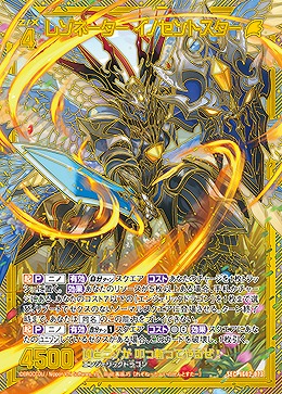 レゾネーター イノセントスター 【IG02-073SEC】