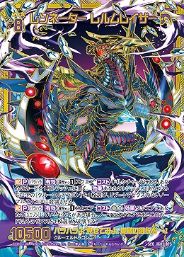 レゾネーター レルムレイザー 【IG02-075SEC】