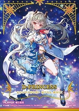 ※クレジットカード支払いのみ　竜の姫君 【IG02-088IGR】