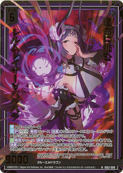 運命に挑む レルムレイザー∀バラハラ(ホロ) 【IG02-008NH】