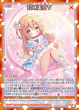 玖珠美甘∀ 【IG03-010N】