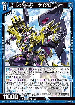 レゾネーター サイクロトロン 【IG03-021R】