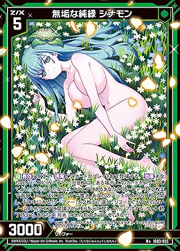 無垢な純緑 シナモン 【IG03-035R+】