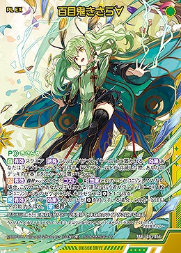 百目鬼きさら∀ 【IG03-056SSR】