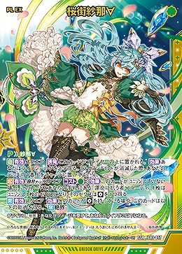 桜街紗那∀ 【IG03-057SSR】