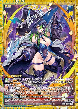 グロリア∀ 【IG03-059SSR】