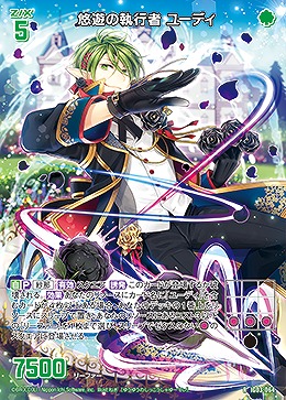 悠遊の執行者 ユーディ 【IG03-064R】