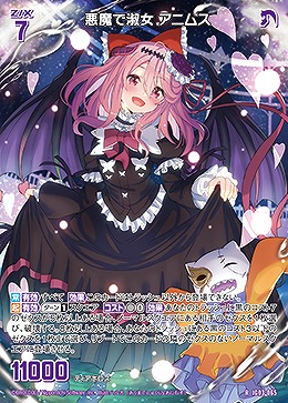 悪魔で淑女 アニムス 【IG03-065R】