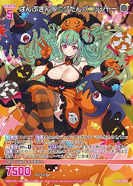 ぱんぷきん@ニグたんパニッシャー 【IG03-069R】