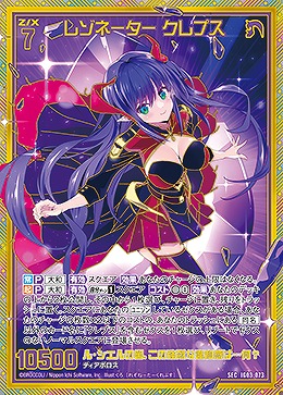 レゾネーター クレプス(SEC) 【IG03-073SEC】