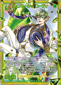 レゾネーター ユーディ(SEC) 【IG03-076SEC】