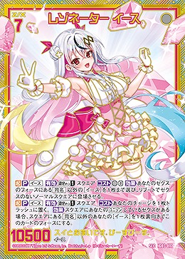 レゾネーター イース(SEC) 【IG03-077SEC】