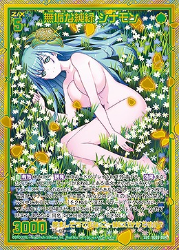 ※秋葉原店併用商品　無垢な純緑 シナモン(SEC) 【IG03-084SEC】