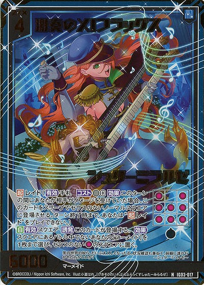 激奏のXIフラッグス シュターミラルゼ(ホロ) 【IG03-017NH】