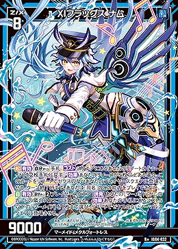 XIフラッグス ナム 【IG04-032R+】