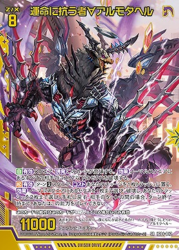 運命に抗う者∀アルモタヘル 【IG04-042SR】