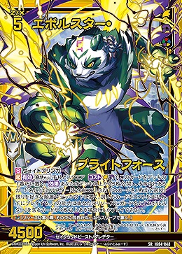 エボルスター・ブライトフォース 【IG04-048SR】