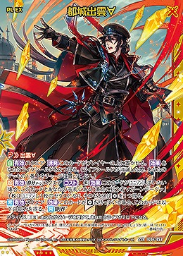 都城出雲∀ 【IG04-053SSR】