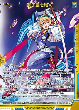 ※秋葉原店併用商品　獅子島七尾∀ 【IG04-054SSR】