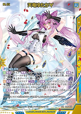 天竜ゆたか∀ 【IG04-055SSR】