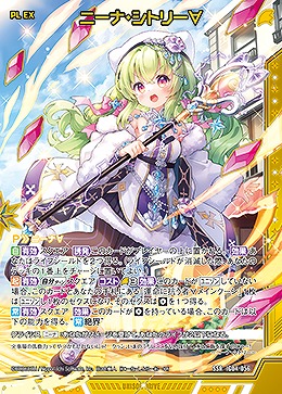 ニーナ・シトリー∀ 【IG04-056SSR】