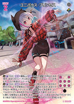 ユニバース・プリンセス 【IG04-066R】