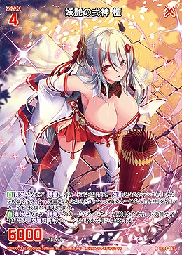 妖艶の式神 檀 【IG04-067R】