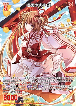 慈愛の式神 菘 【IG04-068R】