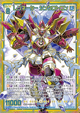 レゾネーター シンクロトロン(SEC) 【IG04-073SEC】