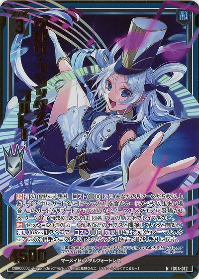 グロウ・フラッグス コルトー(ホロ) 【IG04-012NH】