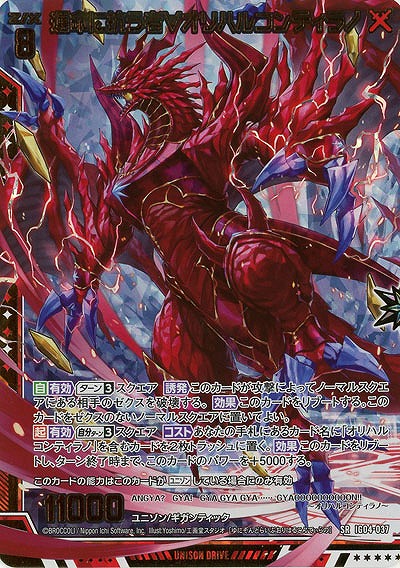 運命に抗う者∀オリハルコンティラノ(ホロ) 【IG04-037SRH】