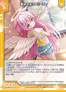 運命を彩る ミーリィ 【IG05-003N】