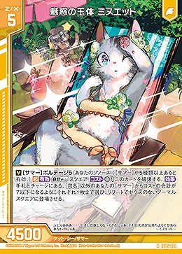 魅惑の玉体 ミヌエット 【IG05-014N】